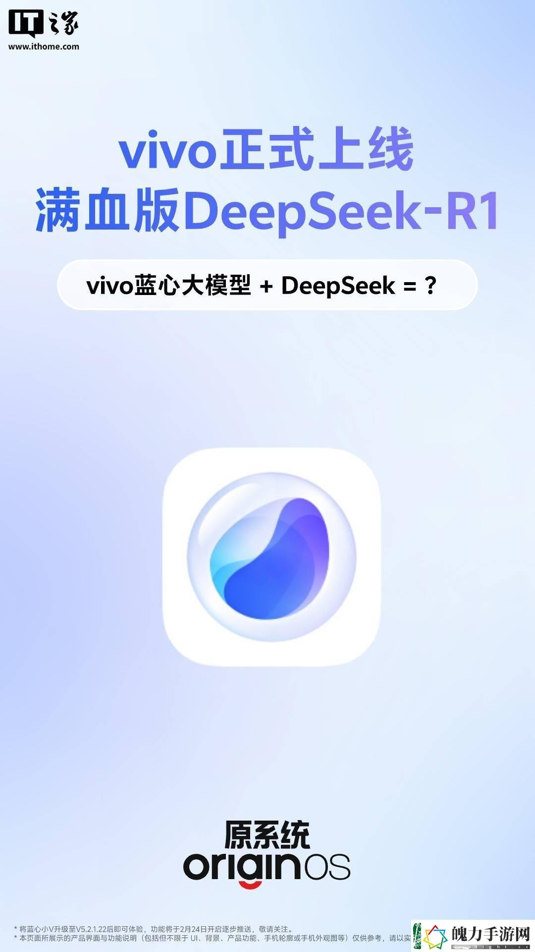 vivo