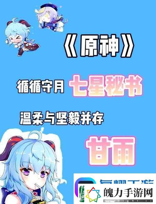 原神甘露池供奉净光翎有何奥秘