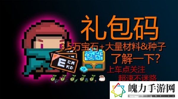 元气骑士兑换码2022有哪些
