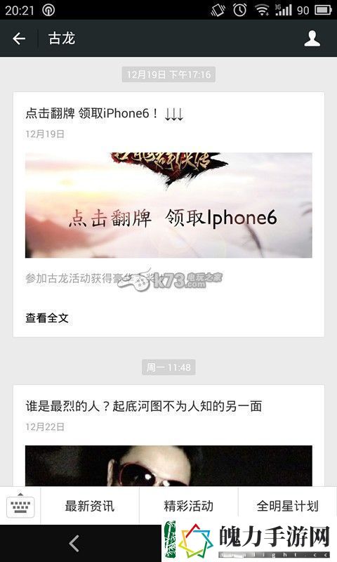 古龙群侠传激活码怎么得