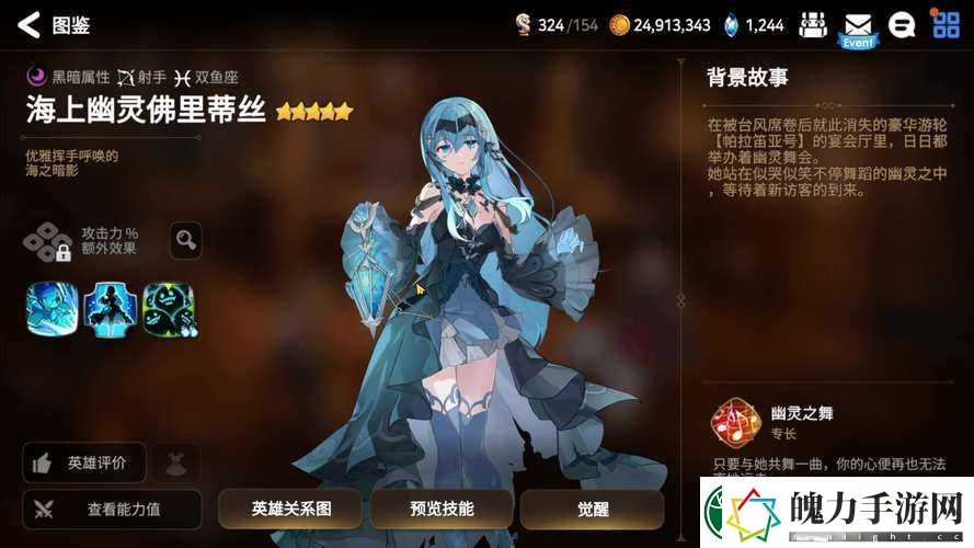 第七史诗第二章107关攻略