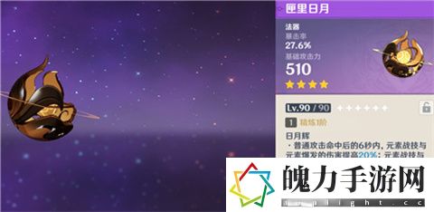 原神八重神子四星武器用什么.jpg