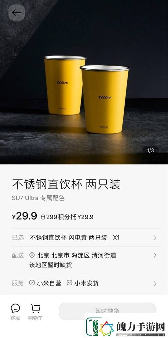 29.9元小米直饮杯被炒至198元