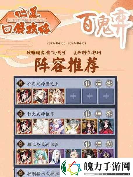 阴阳师心缘之露如何获取