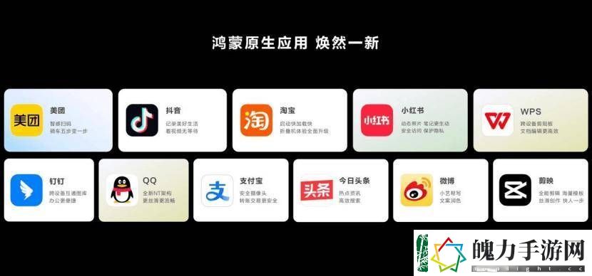 鸿蒙原生版抖音电商功能上线