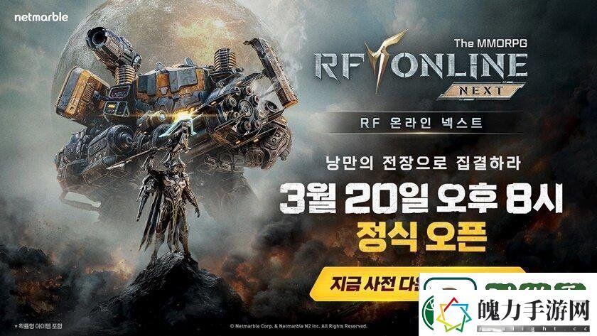 经典端游IP新作！RF