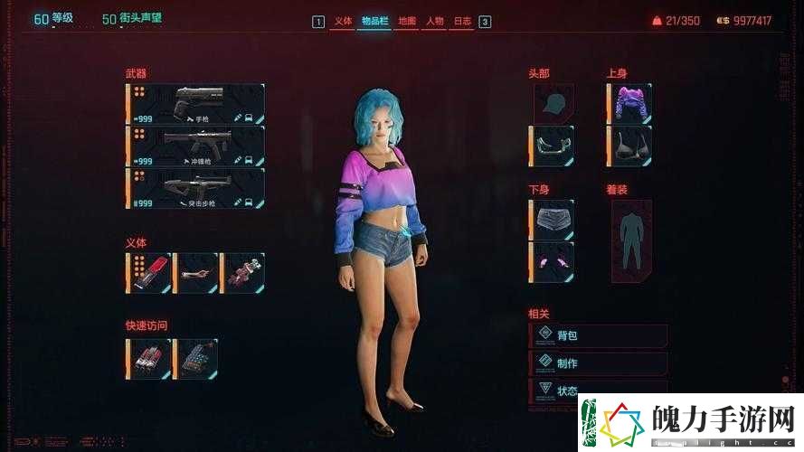 赛博朋克2077中不朽武器如何升级