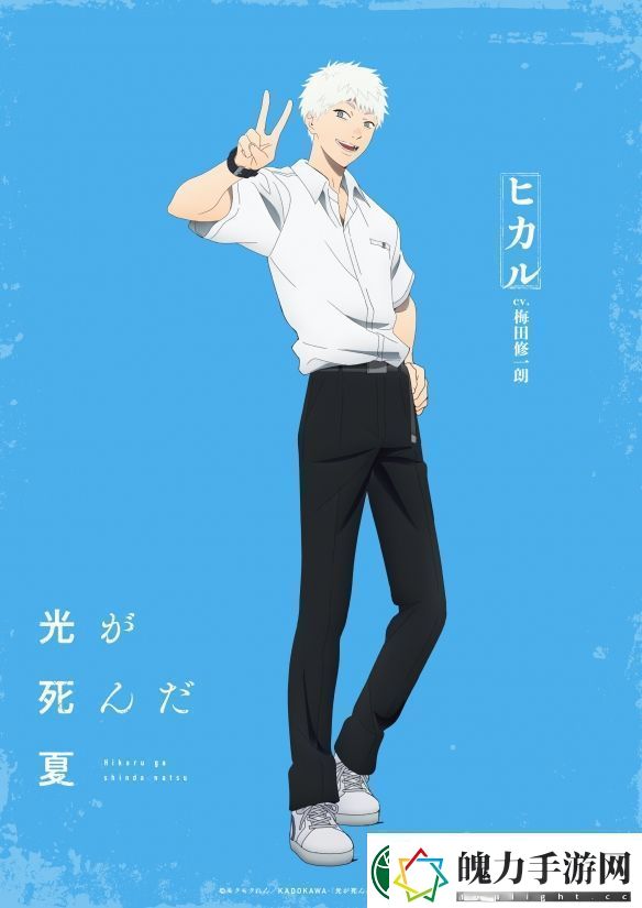 TV动画光死去的夏天主视觉图公布！今年夏季开播