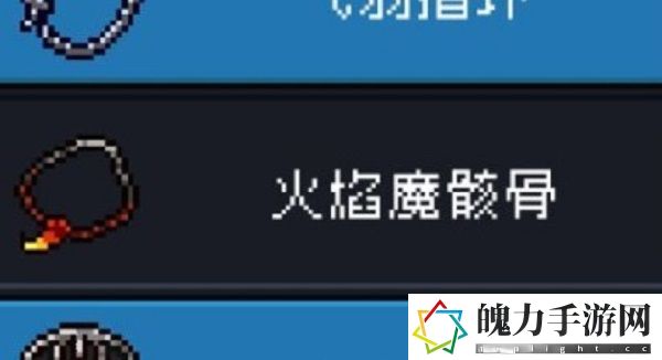 元气骑士火焰魔骸骨有什么用