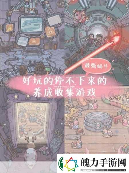 揭秘最强蜗牛猗猗卡卡