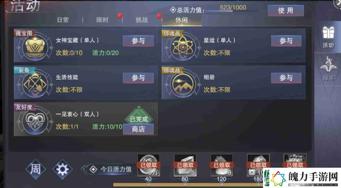 新神魔大陆成为伴侣条件及方法介绍