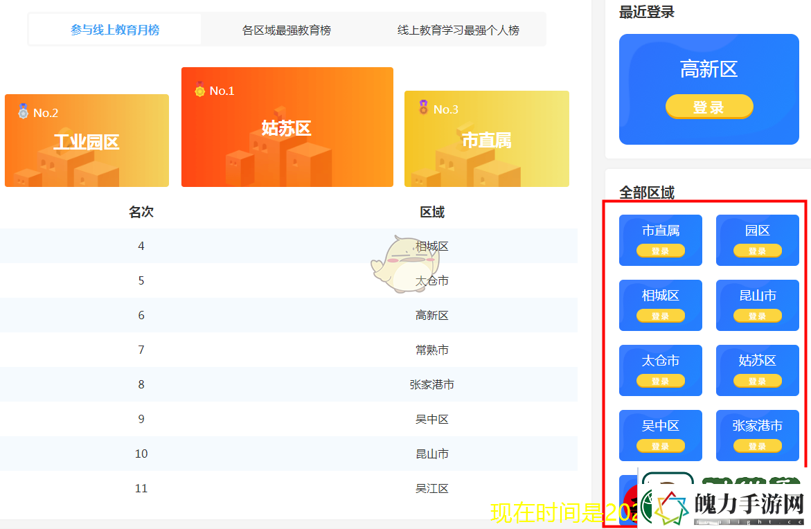 苏州线上教育中心