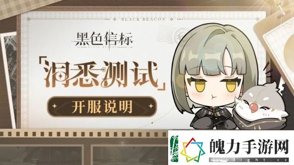 黑色信标配置需求