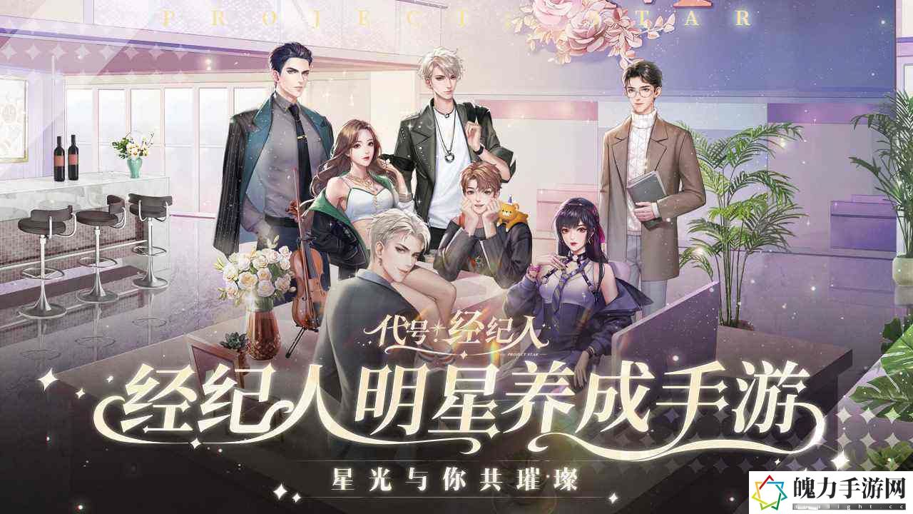 璀璨星途新手必做任务有哪些.jpg