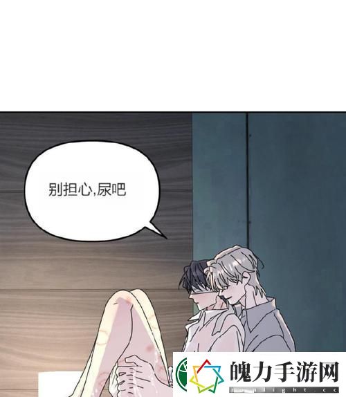 臭小子姨妈腰快断了第12集