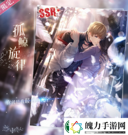 恋与制作人4.14记忆银湾活动介绍