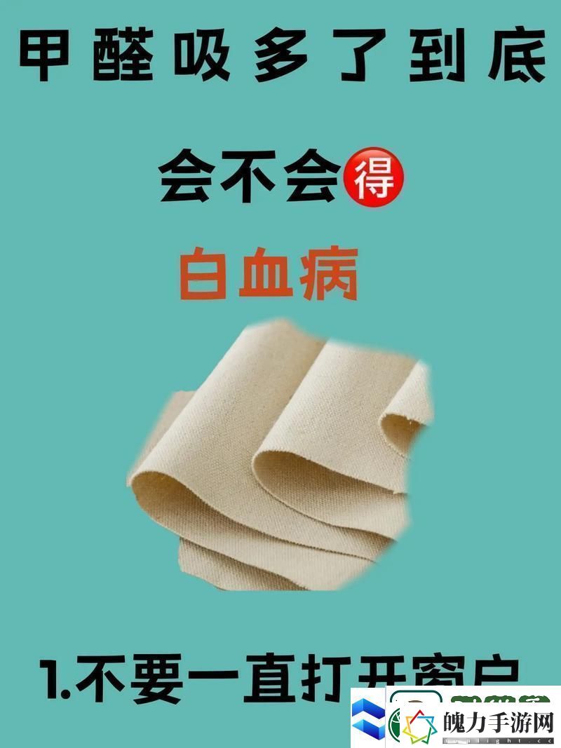 探讨“一边吃奶一边做边爱会得白血病吗”的健康隐患与误区