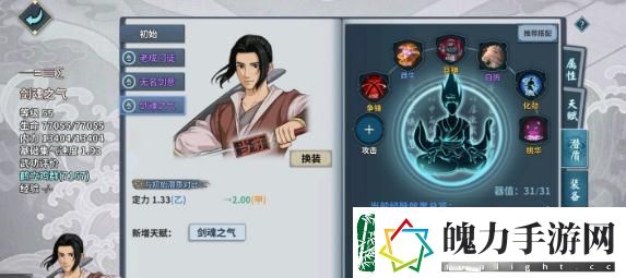 汉家江湖河洛上极武学搭配推荐