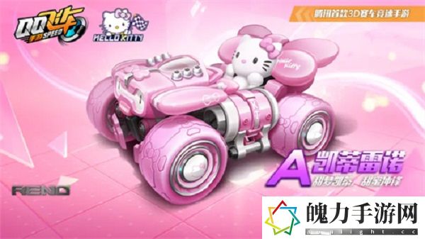 QQ飞车手游凯蒂雷诺怎么改装