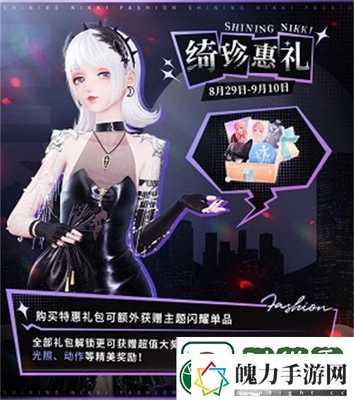 闪耀暖暖双非凡感应活动“十四世与画之魔女”开启