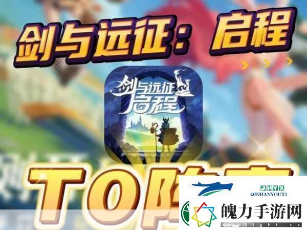 剑与远征启程耀光帝国游侠瓦尔克深度解析