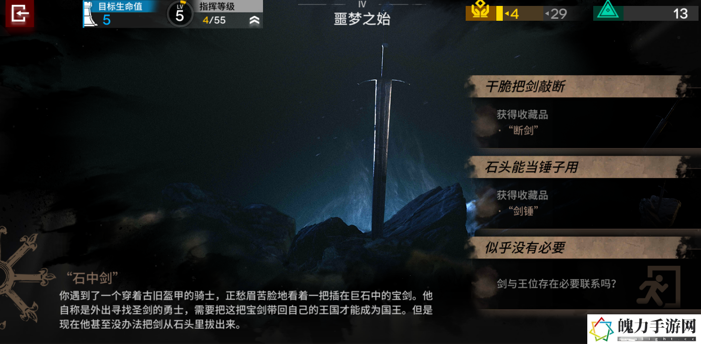 明日方舟石中剑怎么选.jpg