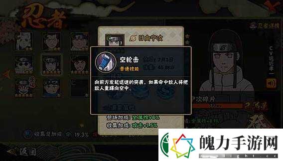 火影忍者手游中日向宁次能否逆袭成为版本答案
