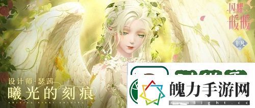 闪耀暖暖双非凡感应活动“十四世与画之魔女”开启