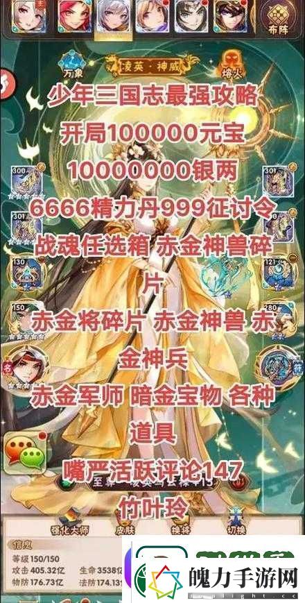 少年三国志锦囊速刷攻略！5个隐藏技巧让你战力飙升