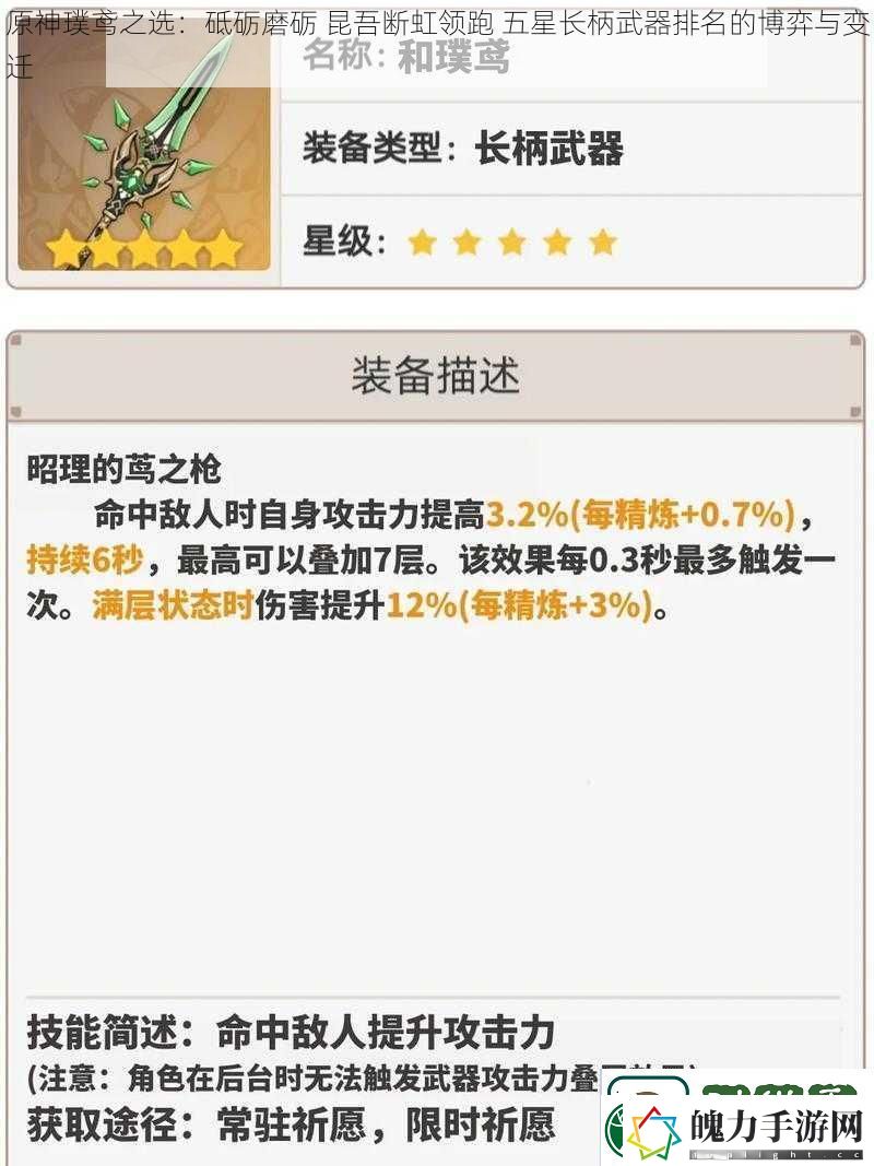 原神璞鸢之选