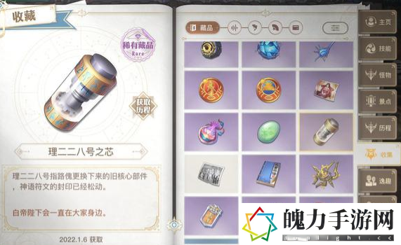 天谕手游白帝陛下任务怎么完成.png