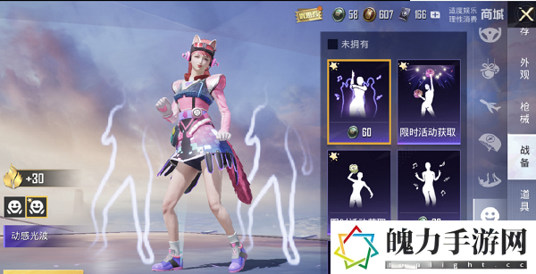 和平精英动感光波怎么获得