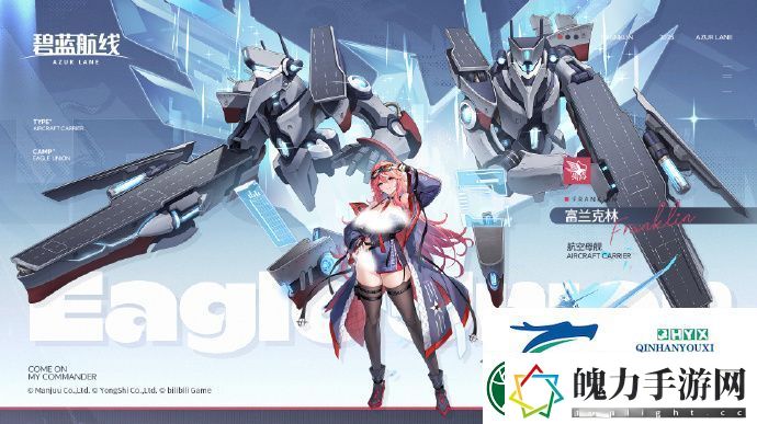 碧蓝航线新舰娘SSR富兰克林怎么获取
