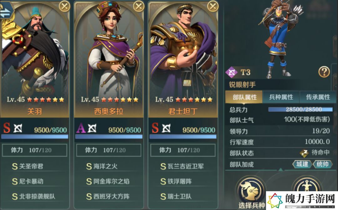 文明与征服西奥多拉阵容怎么搭配.jpg