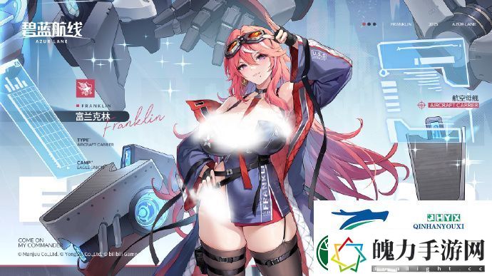 碧蓝航线新舰娘SSR富兰克林怎么获取