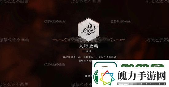 不输官方！博主再献黑神话