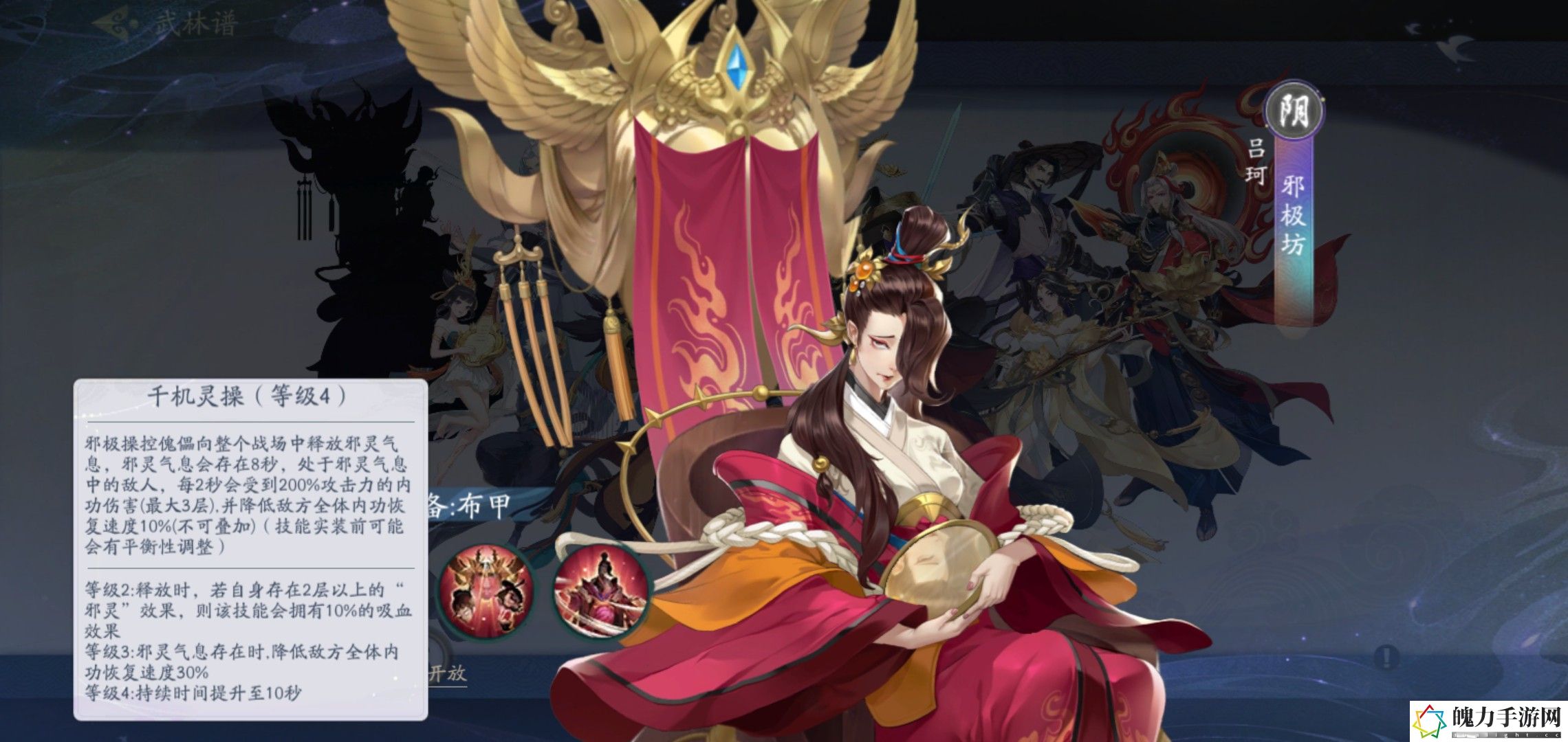 武林闲侠邪极坊怎么样.jpeg