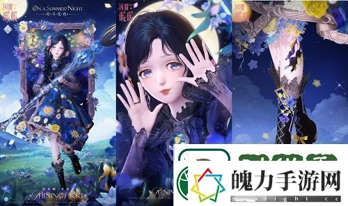 闪耀暖暖双非凡感应活动“十四世与画之魔女”开启