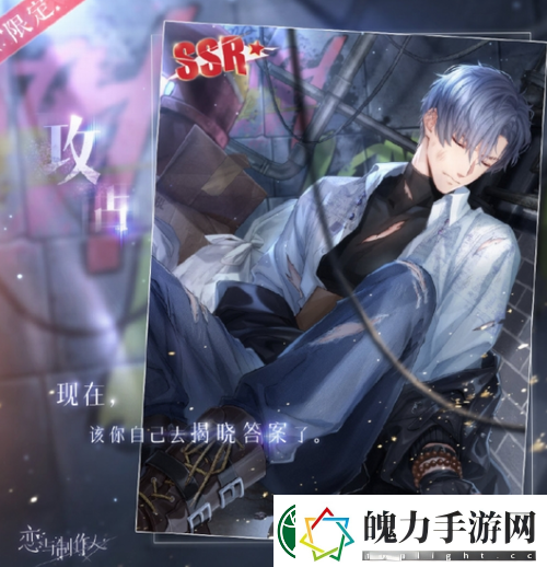 恋与制作人4.14记忆银湾活动介绍