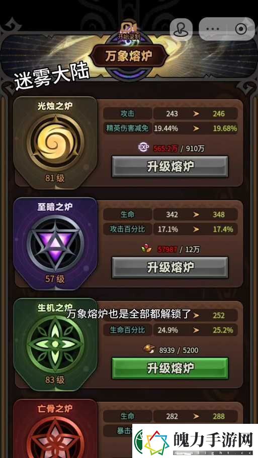 手把手教你打造魔法熔炉！三步解锁神秘力量
