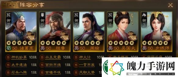 三国志战棋版太平凤雏队阵容推荐