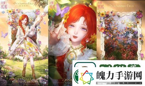 闪耀暖暖双非凡感应活动“十四世与画之魔女”开启