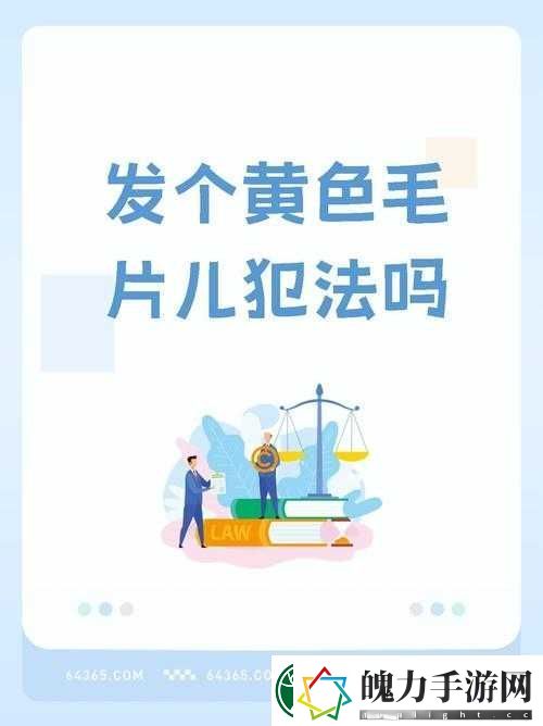 www.毛片相关内容不适合传播和宣扬