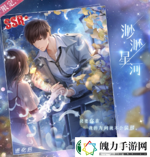 恋与制作人4.14记忆银湾活动介绍