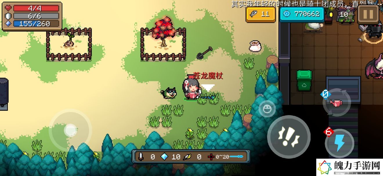 元气骑士苍龙魔杖怎么样.jpg
