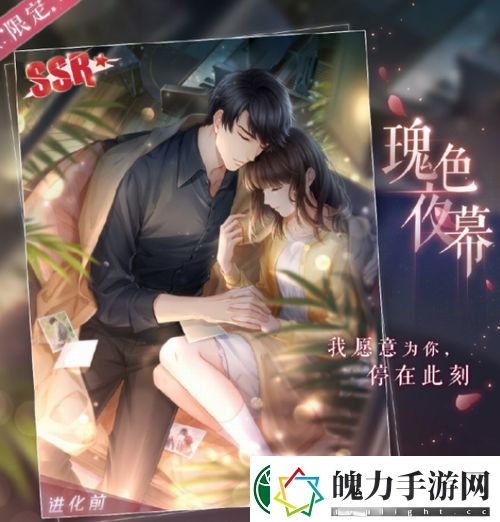 恋与制作人4.14记忆银湾活动介绍