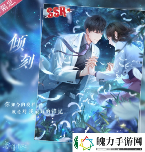 恋与制作人4.14记忆银湾活动介绍