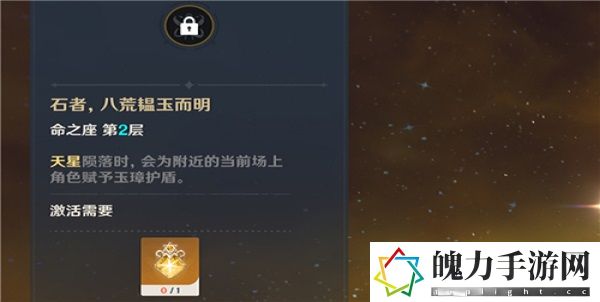 原神钟离怎么给队友加盾