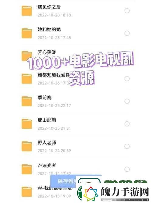 成全电影在线观看大全哪里找