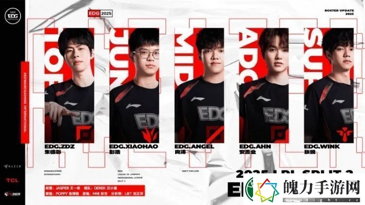 EDG发布第二赛段大名单